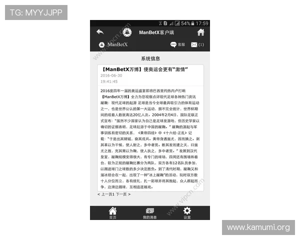 万博manbetx在线最新赛事资讯实时更新，掌握第一手动态