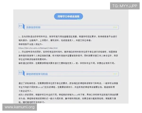 万博平台注册官方网站客户端下载全流程详解助你轻松入门