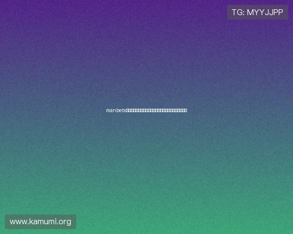 manbetx首页登录遇到问题怎么办?详细解决方案与常见问题解答 manbetx首页登录遇到问题怎么办?详细解决方案与常见问题解答