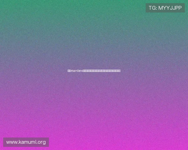 万博manbex充值提现操作流程详尽说明及确保资金安全的注意事项 万博manbex充值提现操作流程详尽说明及确保资金安全的注意事项